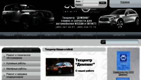 What Demping-auto.ru website looked like in 2016 (7 years ago)