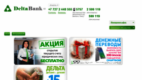 What Deltabank.kz website looked like in 2016 (7 years ago)
