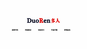 What Duoren.com website looked like in 2016 (7 years ago)