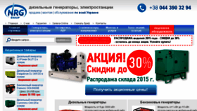 What Dizelgenerator.com.ua website looked like in 2016 (7 years ago)