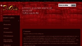 What Diola54.ru website looked like in 2016 (7 years ago)