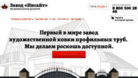 What Deshevokovka.ru website looked like in 2016 (7 years ago)