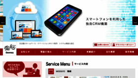 What Den-nou.jp website looked like in 2016 (7 years ago)