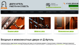 What D-artel.ru website looked like in 2016 (7 years ago)