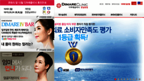 What Dimare.co.kr website looked like in 2016 (7 years ago)