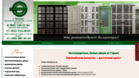 What Dveri-garant.ru website looked like in 2016 (7 years ago)