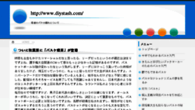 What Diystash.com website looked like in 2016 (7 years ago)