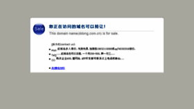 What Ddong.com.cn website looked like in 2016 (7 years ago)