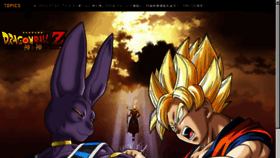 What Dragonball2013.com website looked like in 2016 (7 years ago)