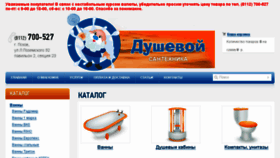 What Dushev.ru website looked like in 2016 (7 years ago)