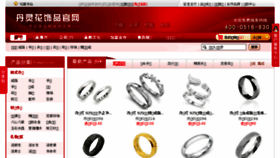 What Danlinghua.com website looked like in 2016 (7 years ago)