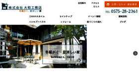 What Daiwakoumuten.co.jp website looked like in 2016 (8 years ago)