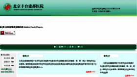 What Dongfangjiandu3.com website looked like in 2016 (7 years ago)