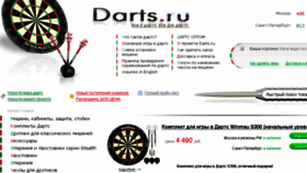 What Darts.ru website looked like in 2016 (7 years ago)