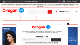 What Dragan.gr website looked like in 2016 (7 years ago)