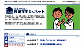 What Doctor-net.or.jp website looked like in 2016 (8 years ago)