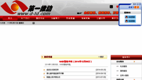 What D-td.com website looked like in 2016 (7 years ago)