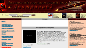 What Doctrina62.ru website looked like in 2016 (7 years ago)