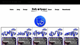 What Dunya.dailyepaper.pk website looked like in 2016 (7 years ago)