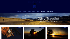 What Daily-traveler.com website looked like in 2016 (7 years ago)