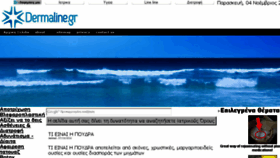 What Dermaline.gr website looked like in 2016 (7 years ago)