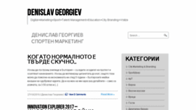What Denislavgeorgiev.eu website looked like in 2016 (7 years ago)