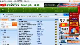 What Dlgaoji.com website looked like in 2016 (8 years ago)