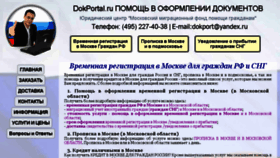 What Dokportal.ru website looked like in 2016 (7 years ago)