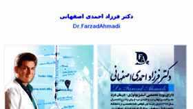 What Drfarzadahmadi.com website looked like in 2016 (7 years ago)