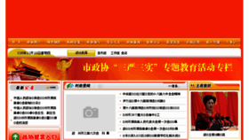 What Dzzx.gov.cn website looked like in 2016 (9 years ago)