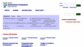 What Do-med.ru website looked like in 2016 (7 years ago)