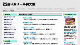 What Demr.jp website looked like in 2016 (7 years ago)