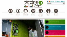 What Domain-mall.hk website looked like in 2016 (7 years ago)
