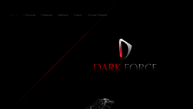 What Dark-force.ru website looked like in 2016 (7 years ago)