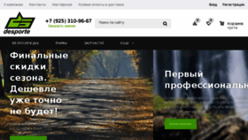 What Desporte.ru website looked like in 2016 (7 years ago)