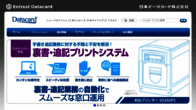 What Datacard.co.jp website looked like in 2016 (7 years ago)