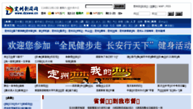 What Dingzhoudaily.com website looked like in 2016 (7 years ago)