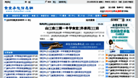 What Dataibei.com website looked like in 2016 (7 years ago)