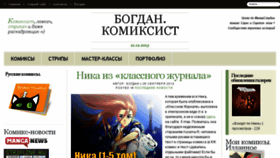 What Danbogdan.ru website looked like in 2016 (8 years ago)
