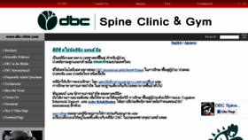 What Dbc-clinic.com website looked like in 2016 (7 years ago)