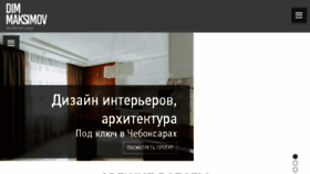 What Dimd.ru website looked like in 2016 (7 years ago)