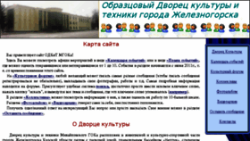 What Dkmgok.ru website looked like in 2016 (7 years ago)