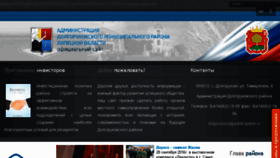 What Dolgorukovo.org website looked like in 2016 (9 years ago)