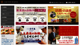 What Daitohkigyo.com website looked like in 2016 (7 years ago)