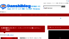 What Danshiblog.com website looked like in 2016 (7 years ago)