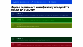 What Dk16.dovidnyk.info website looked like in 2016 (7 years ago)