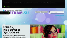 What Detkam.su website looked like in 2016 (7 years ago)