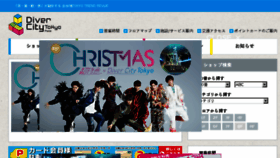What Divercity-tokyo.com website looked like in 2016 (7 years ago)