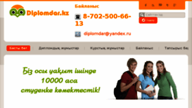 What Diplomdar.kz website looked like in 2016 (7 years ago)