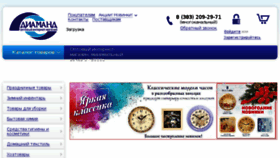 What Diaman.ru website looked like in 2016 (7 years ago)